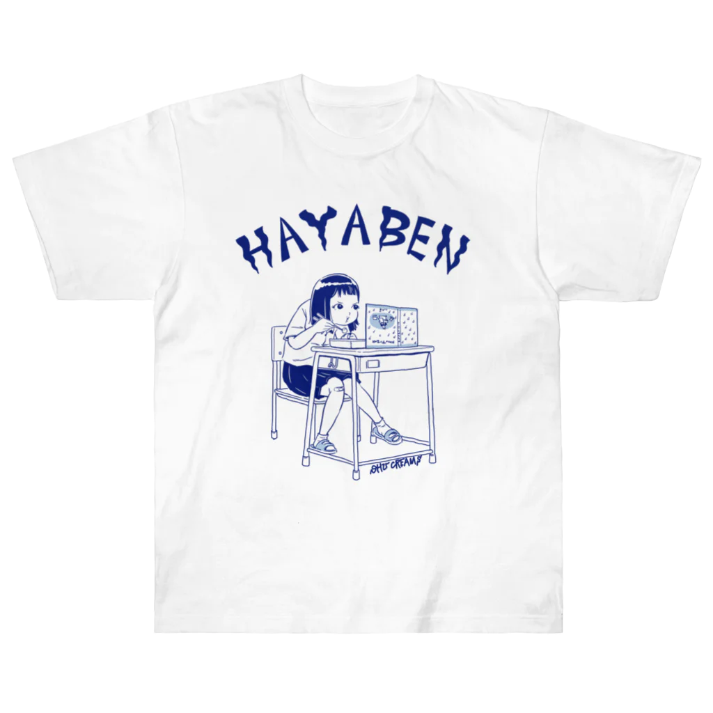 SHUCREAMSの早弁少女 Heavyweight T-Shirt