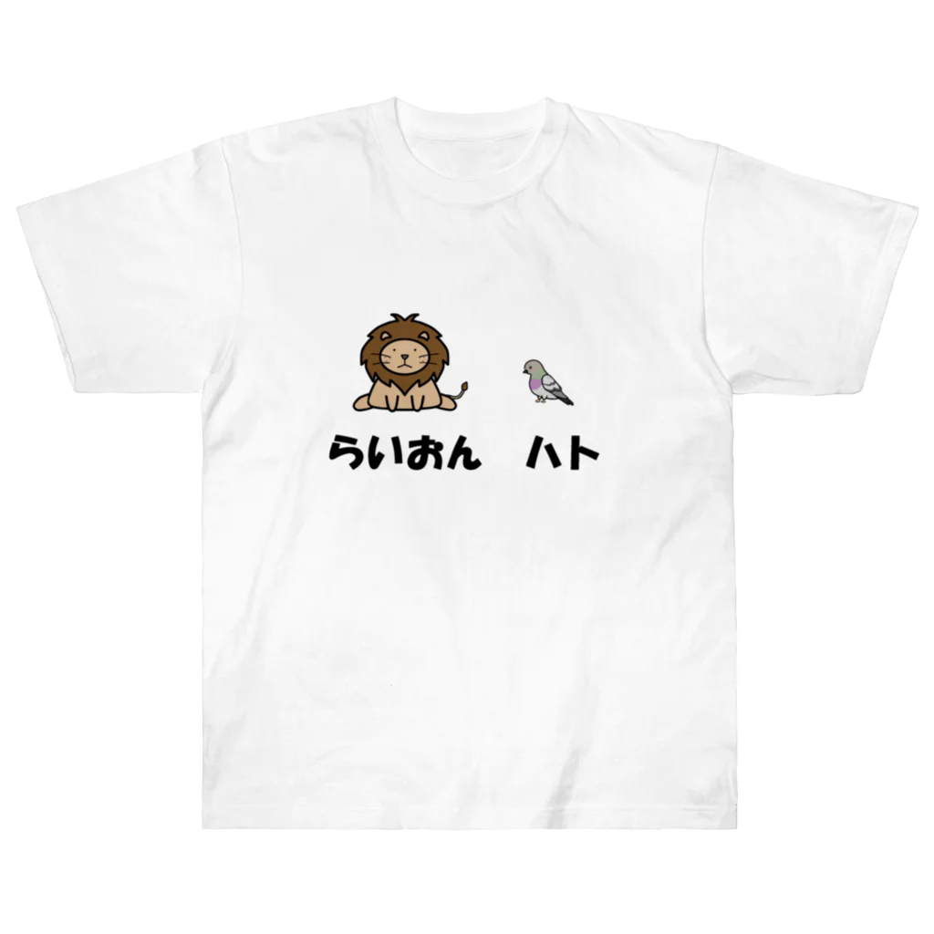 Aiyanのらいおんハト ヘビーウェイトTシャツ