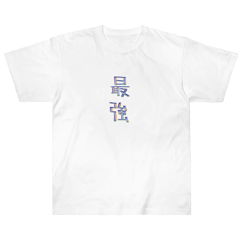 葉月☆*。の脱力系☆最強Tシャツ Heavyweight T-Shirt