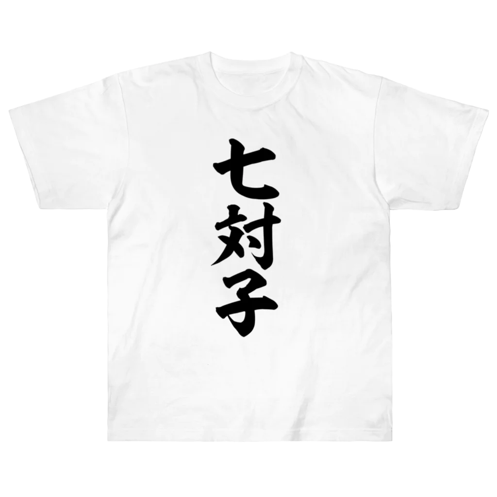 麻雀ロゴTシャツショップ 雀喰 -JUNK-の七対子-チートイツ- Heavyweight T-Shirt