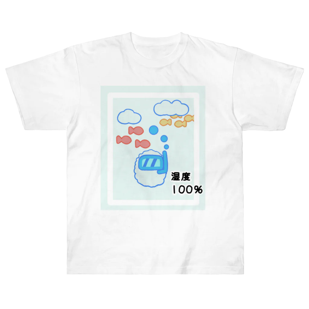 しりとりの湿度100％ ヘビーウェイトTシャツ