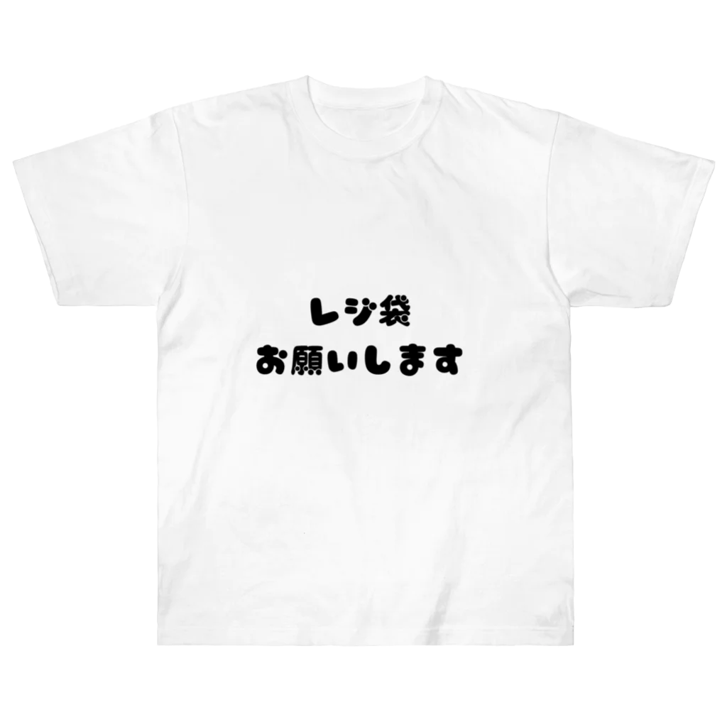 8890のレジ袋お願いします Heavyweight T-Shirt