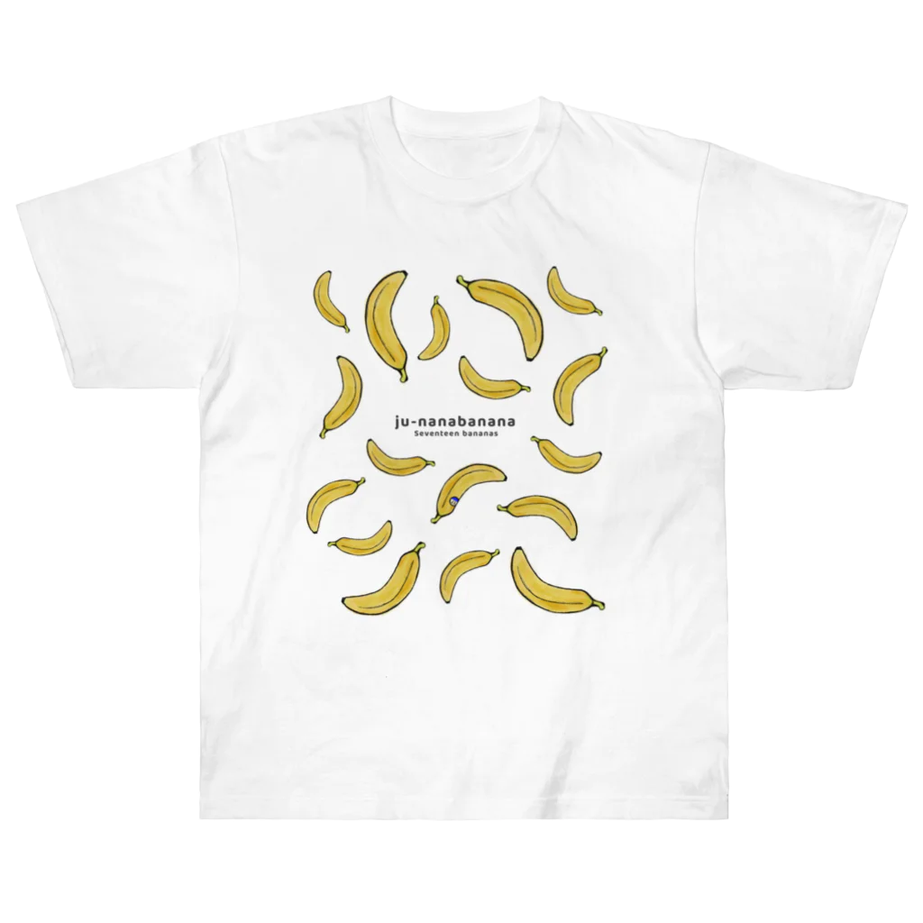 sunflw-oods サンフロウズの17バナナ ju-nanabanana 17ばなな Heavyweight T-Shirt