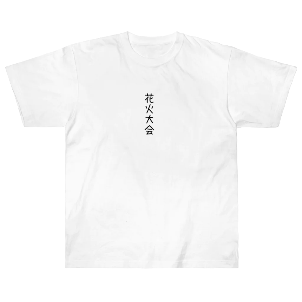 araakii@꧁THE DOGRUN꧂の花火大会 ヘビーウェイトTシャツ