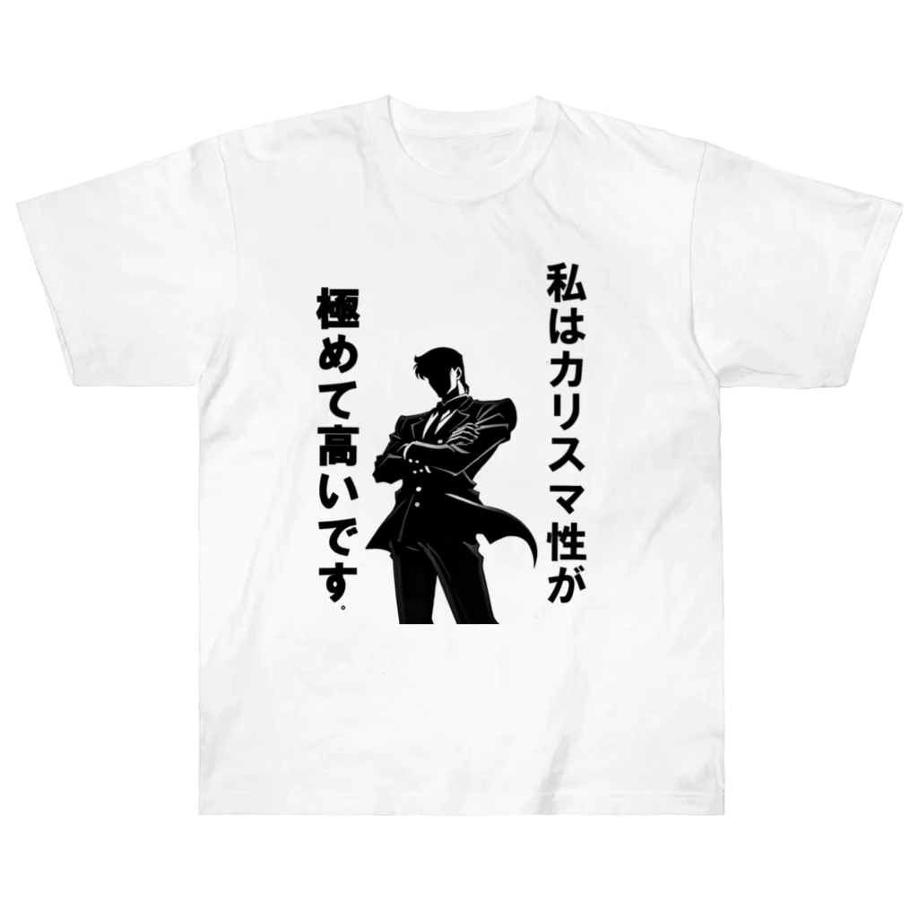 YPO_industryのカリスマ性が高いです！ ヘビーウェイトTシャツ