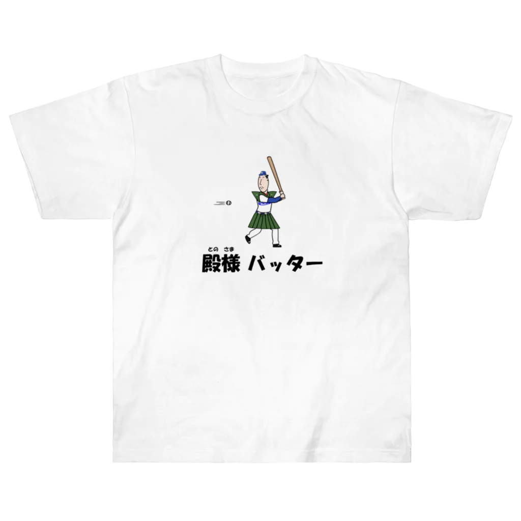 Aiyanの殿様バッター ヘビーウェイトTシャツ