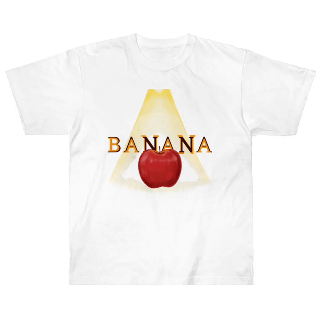 梅乃実茶漬け本舗の林檎がBANANA ヘビーウェイトTシャツ