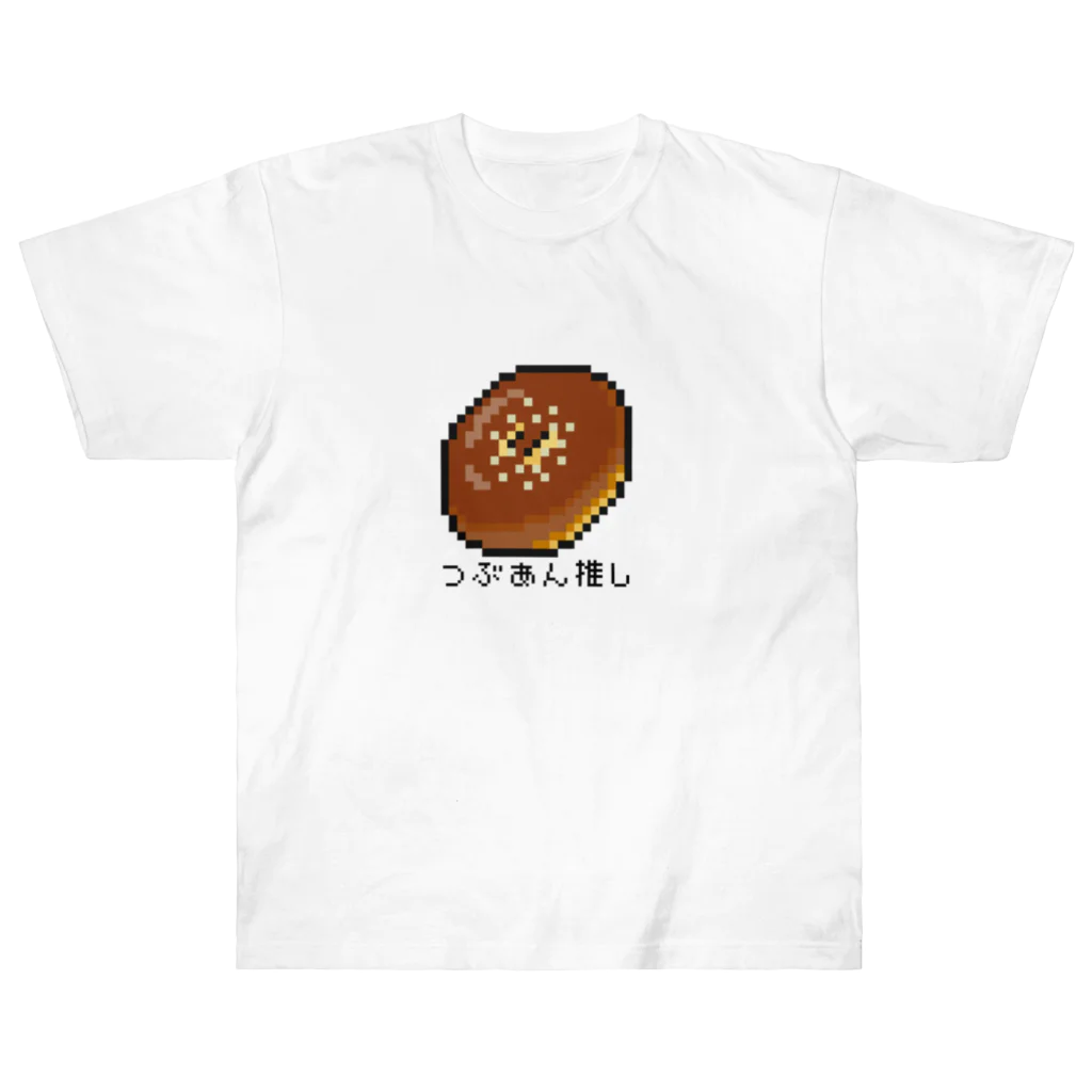 きこりのぱんやのえかきのおみせのつぶあんパン Heavyweight T-Shirt