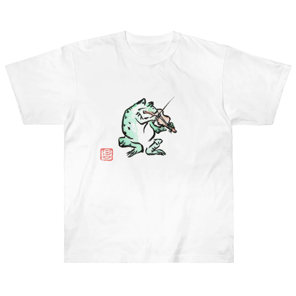 milkyland1のカエル　大（ヴァイオリン） Heavyweight T-Shirt
