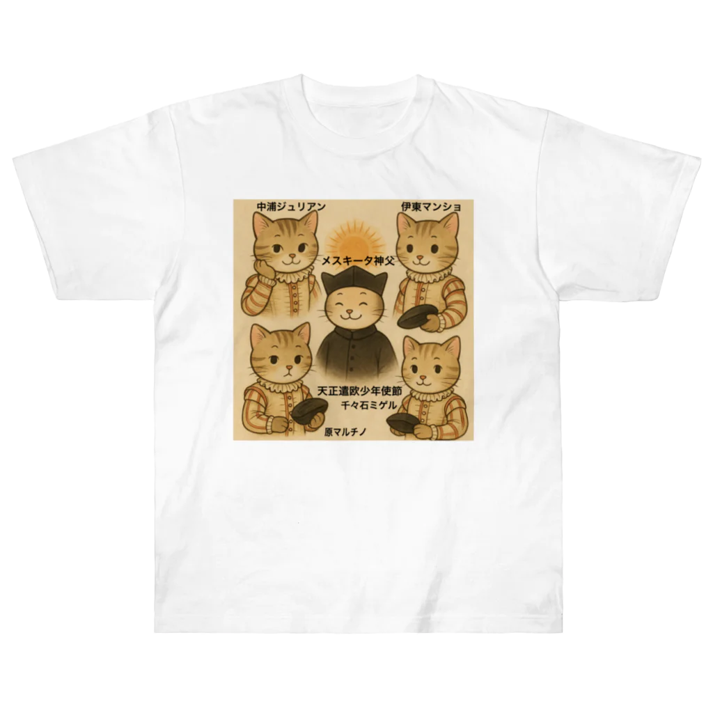 wabi_sabi利休庵の🐾天正遣欧少年使節🐾 Heavyweight T-Shirt