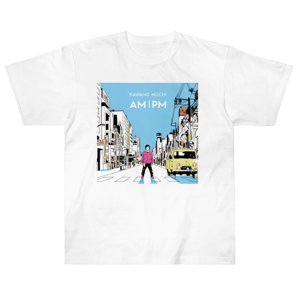 かわののっちのお店のかわののっちAM｜PM ヘビーウェイトTシャツ