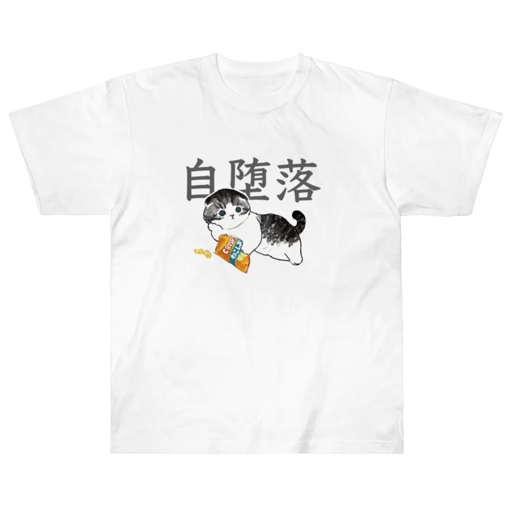 mofusandのじだらくにゃんこ ヘビーウェイトTシャツ