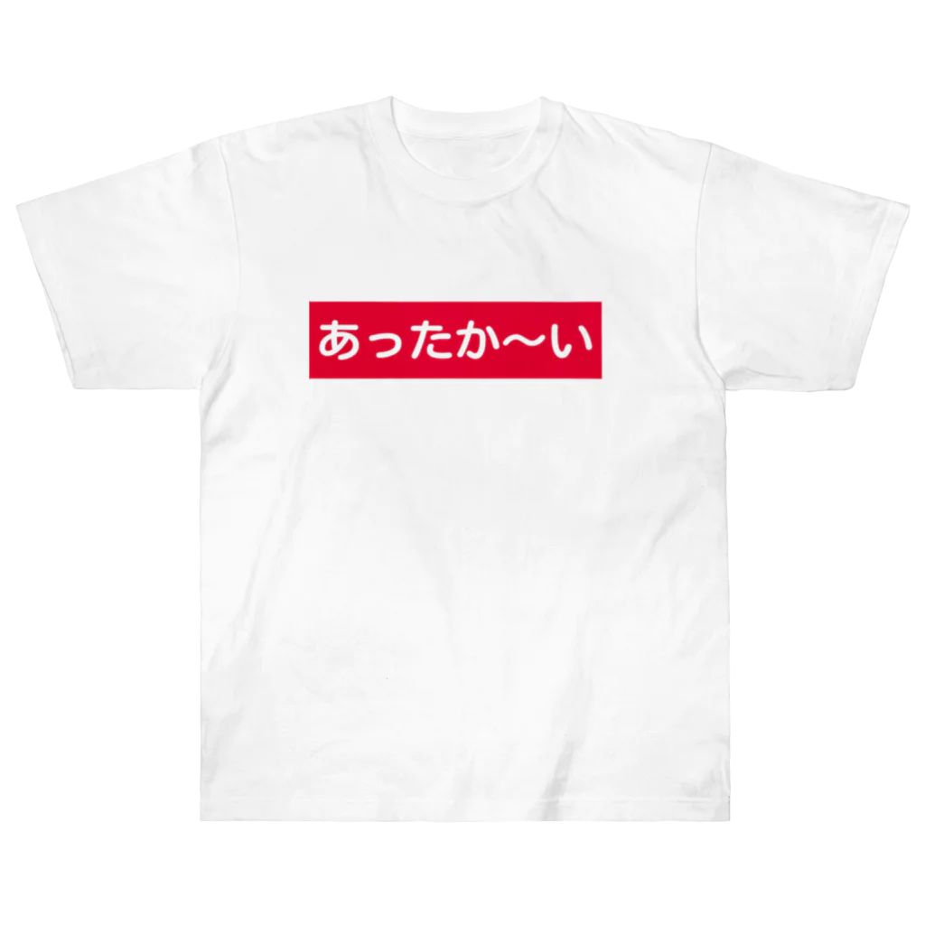 みにゃ次郎の自販機の ヘビーウェイトTシャツ