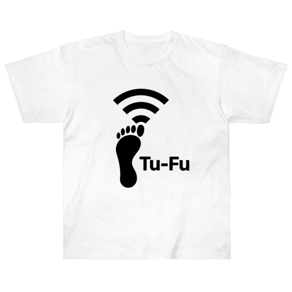 くいなの母のTu-Fu(痛風)受信中 ヘビーウェイトTシャツ