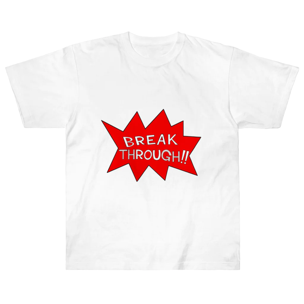 ヒラエイのBreakthrough!! 現状打破‼︎ Heavyweight T-Shirt