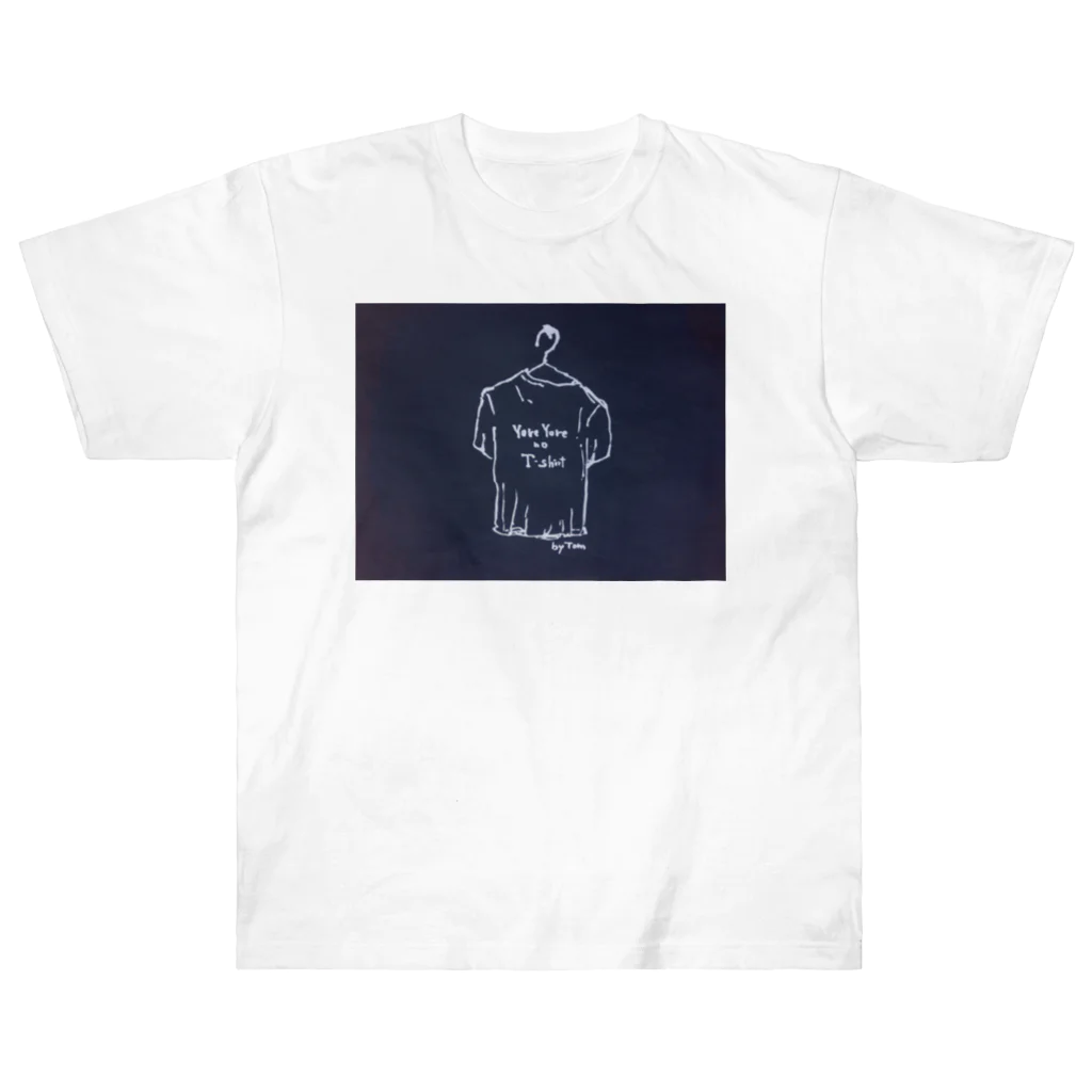 Yore Yore no T-shirtのYoreYore no T-shirtのロゴくん Heavyweight T-Shirt