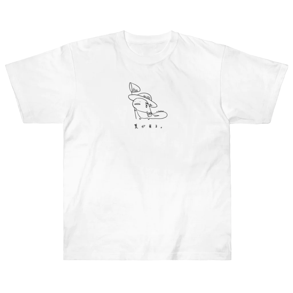 えにぐまストアの夏が来る。 Heavyweight T-Shirt