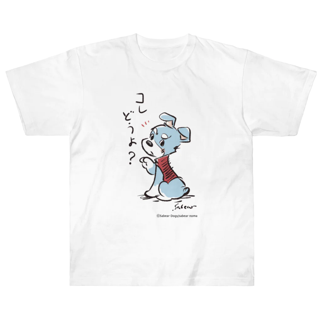 obosa_DENS/SABEAR_shop ＠SUZURIのマオ_コレどうよ_ウェア ヘビーウェイトTシャツ