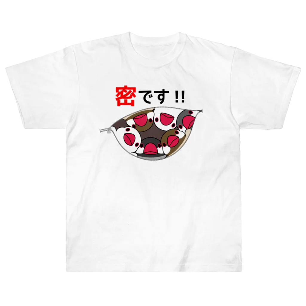 まめるりはことりの密です！文鳥さん【まめるりはことり】 ヘビーウェイトTシャツ