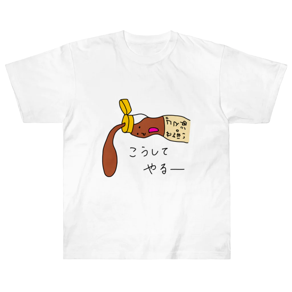 まめあじのごま油せんぱい2 ヘビーウェイトTシャツ