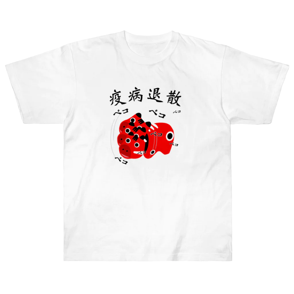 ぽんぽこあんぽんたんのベコベコ赤べこくん　疫病退散！ Heavyweight T-Shirt