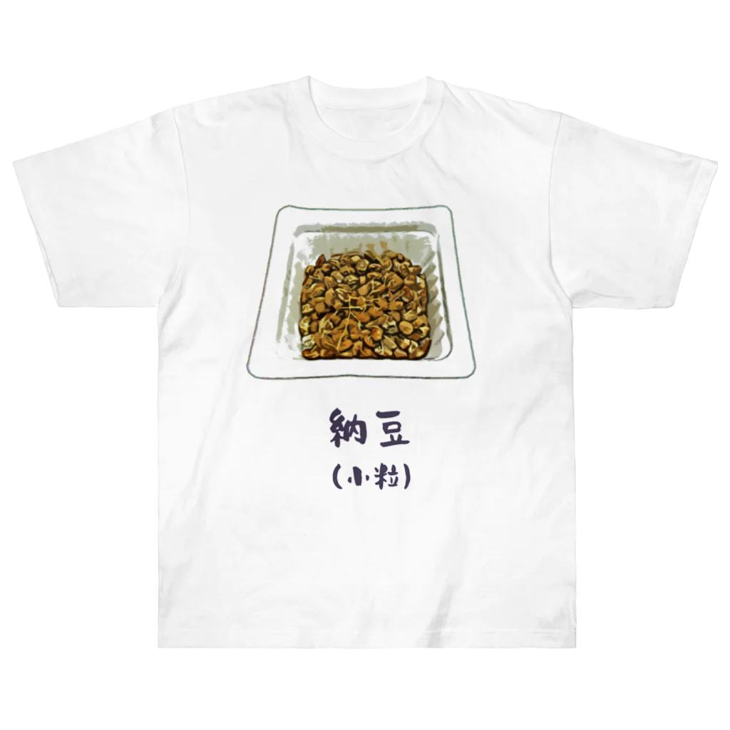 脂身通信Ｚの納豆（小粒） ヘビーウェイトTシャツ