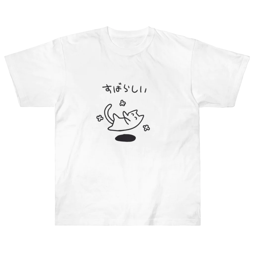 aknmysのすばらしい_くろ ヘビーウェイトTシャツ