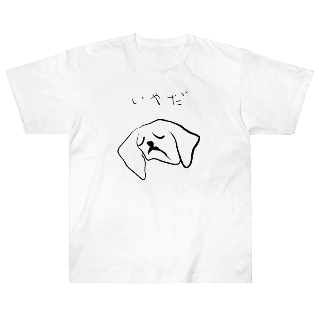 yoinu-ryoudogのいやだ ヘビーウェイトTシャツ