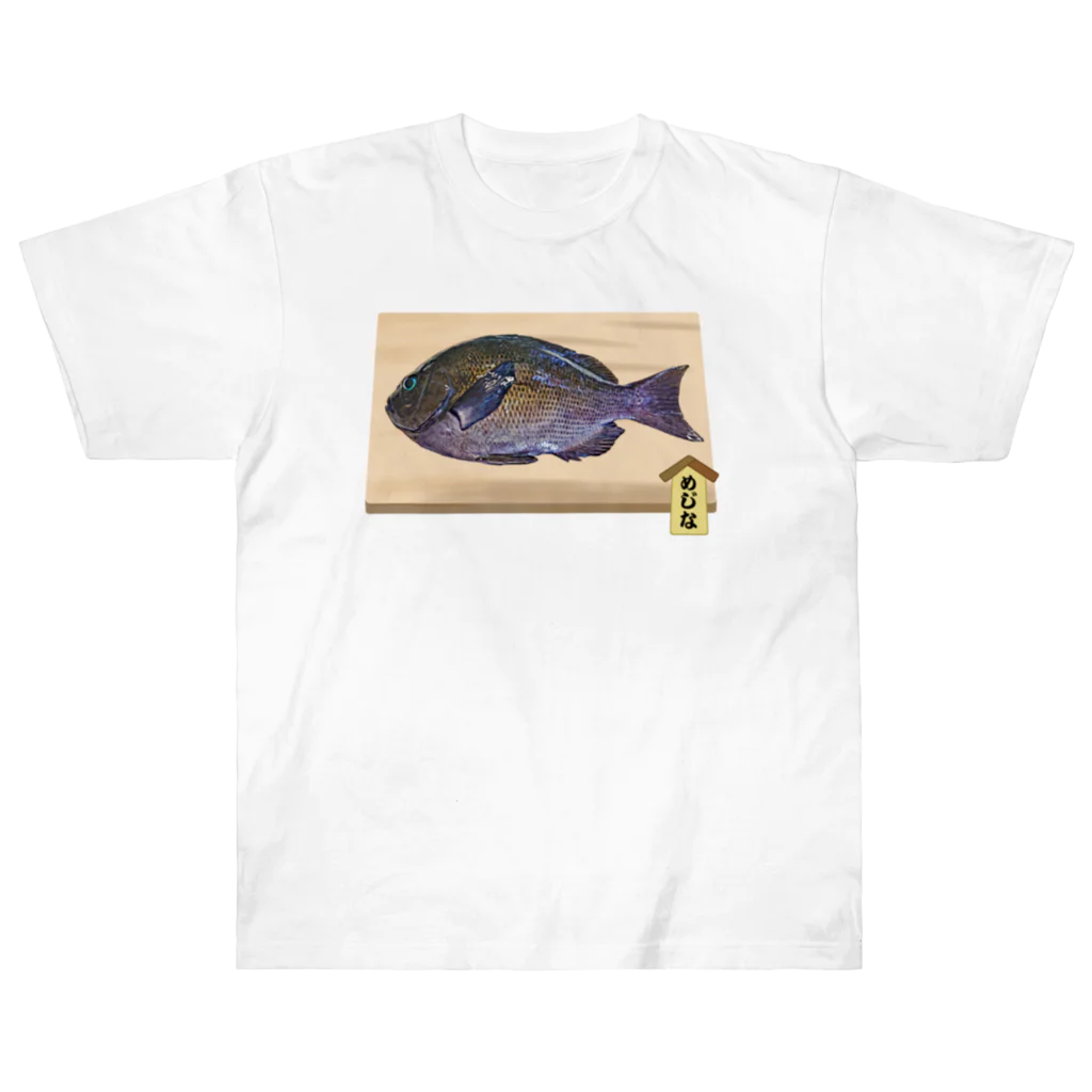 脂身通信Ｚの【魚シリーズ】めじな♪まな板♪2105 ヘビーウェイトTシャツ