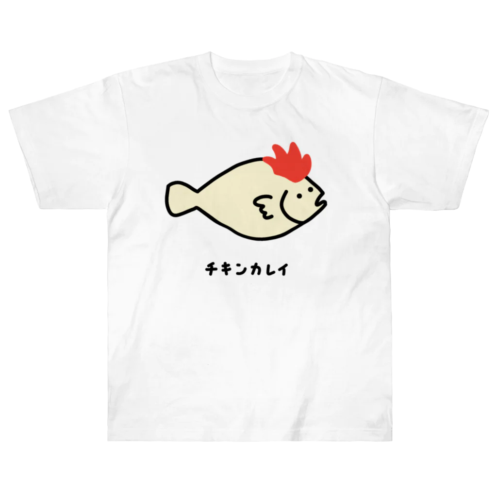 脂身通信Ｚのチキンカレイ♪2106 ヘビーウェイトTシャツ