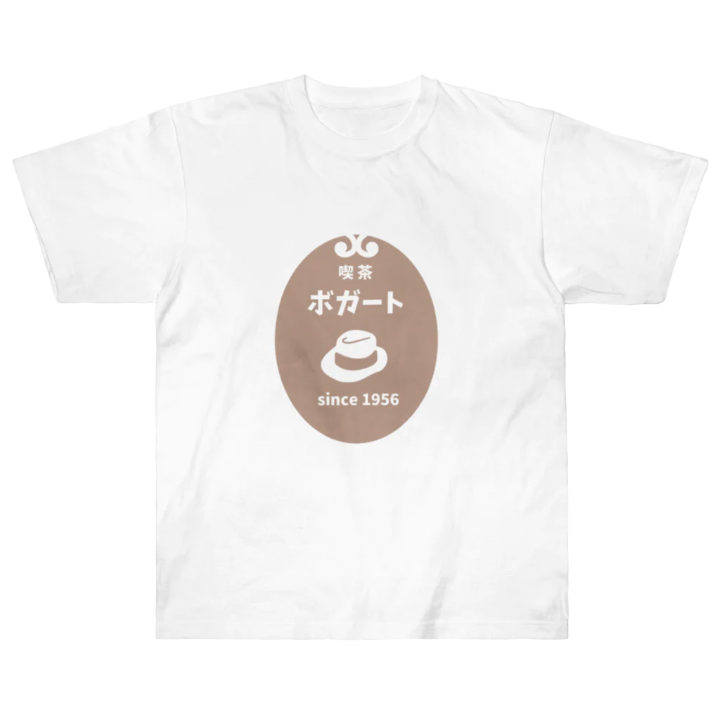 ハナのお店の喫茶ボガート Heavyweight T-Shirt