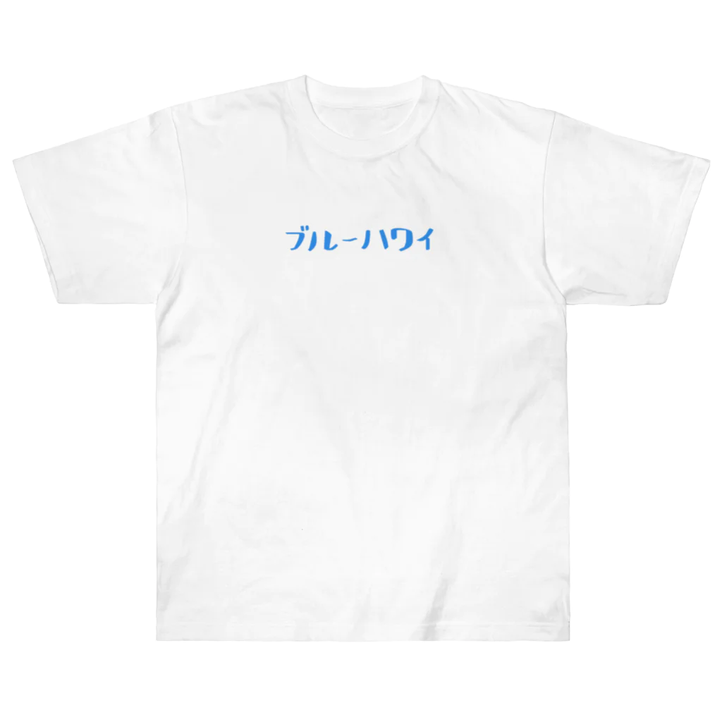 PADA328🌴 タイ語・タイ文字 グッズのブルーハワイ ヘビーウェイトTシャツ