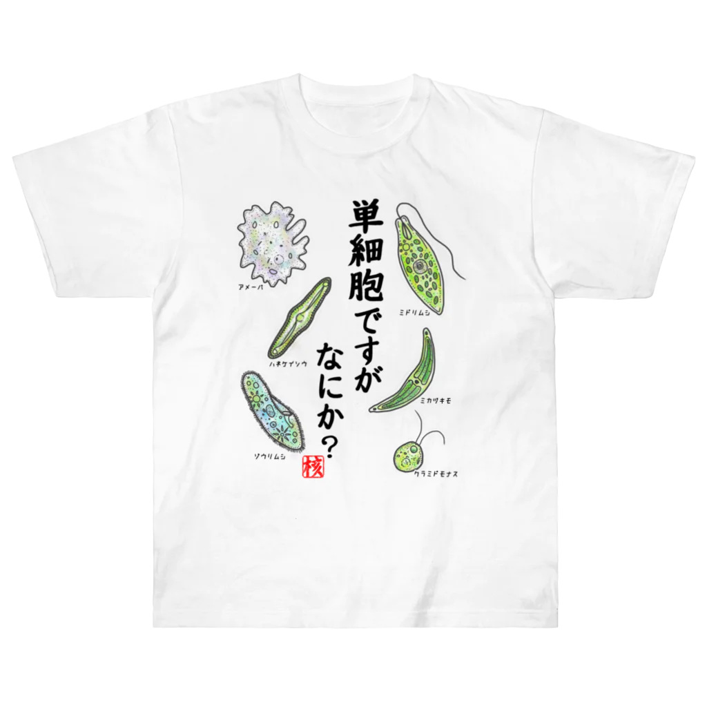 くいなの母の単細胞ですが、なにか？(カラー) Heavyweight T-Shirt