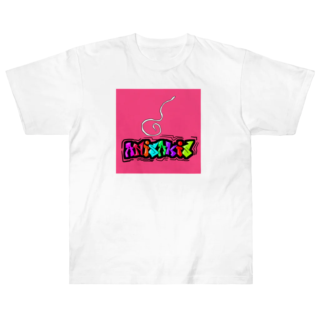 めぐるのみんな大好き「ANISAKIS」 Heavyweight T-Shirt