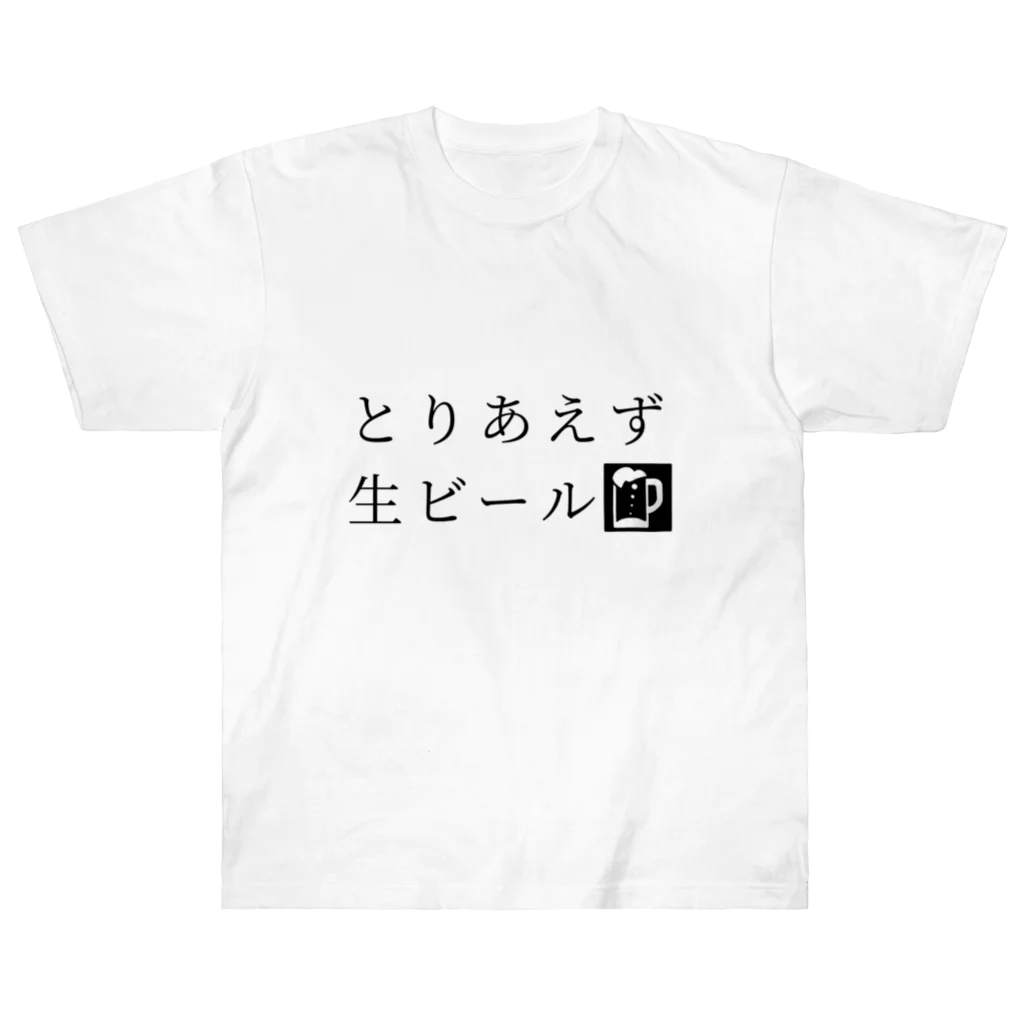 39Sのとりあえず生ビール Heavyweight T-Shirt