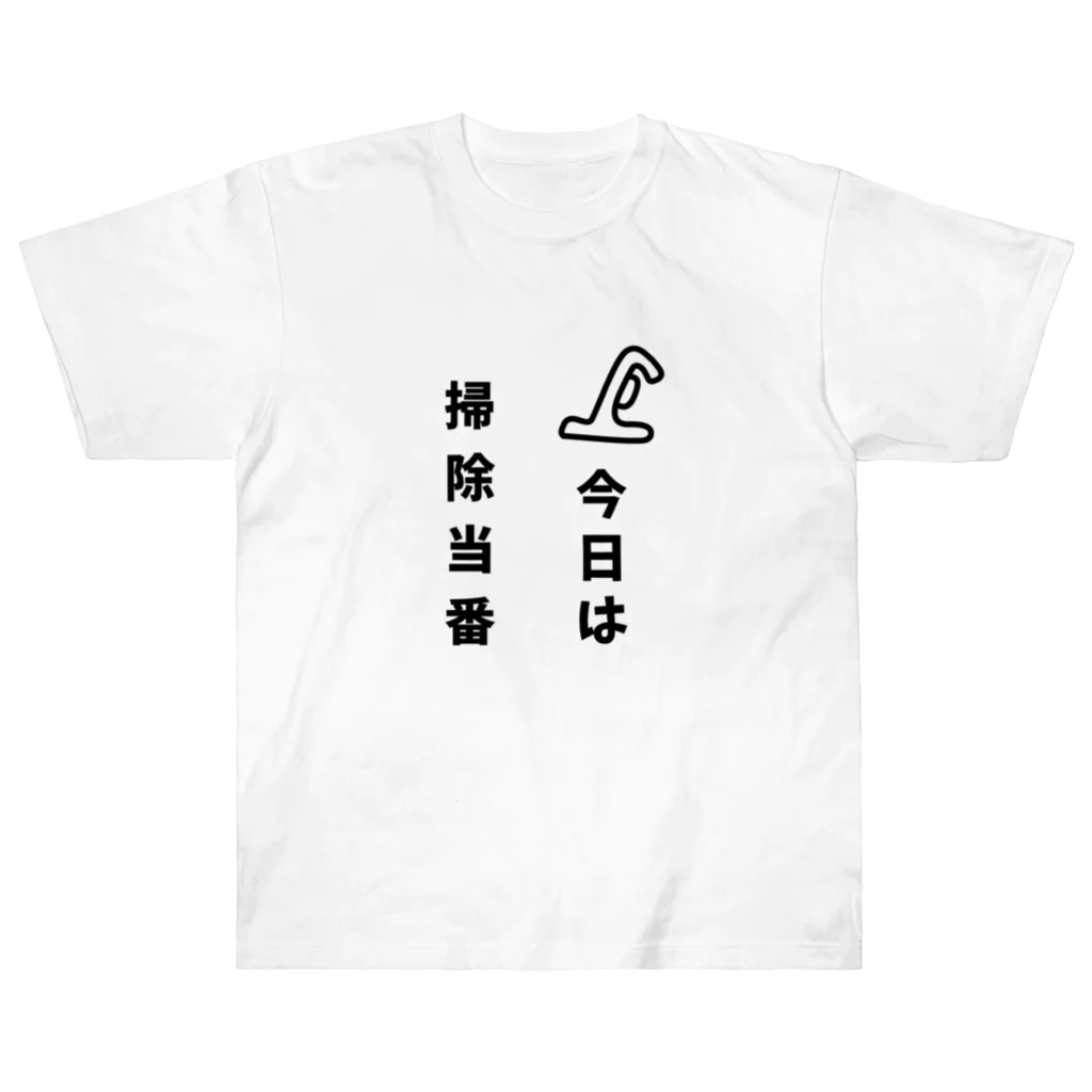 ハナのお店の今日は掃除当番 Heavyweight T-Shirt