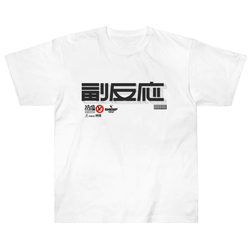 SHRIMPのおみせの副反応 Heavyweight T-Shirt