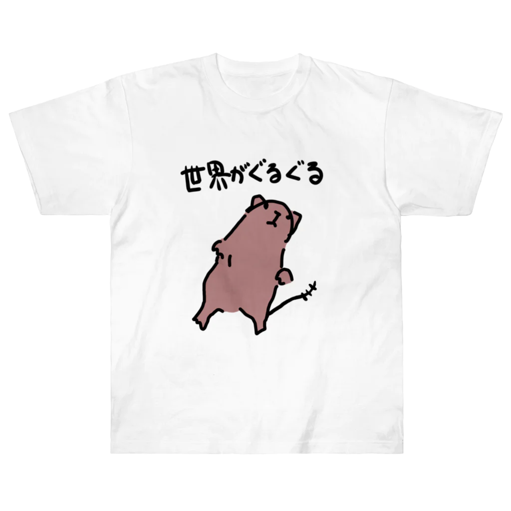 でぐーや　のめまいデグー ヘビーウェイトTシャツ