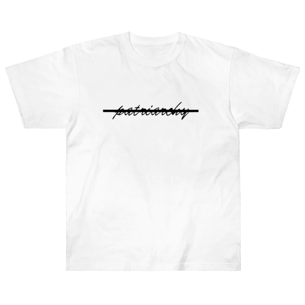 À l’avenir のerase patriarchy/サヨナラ家父長制シリーズ Heavyweight T-Shirt