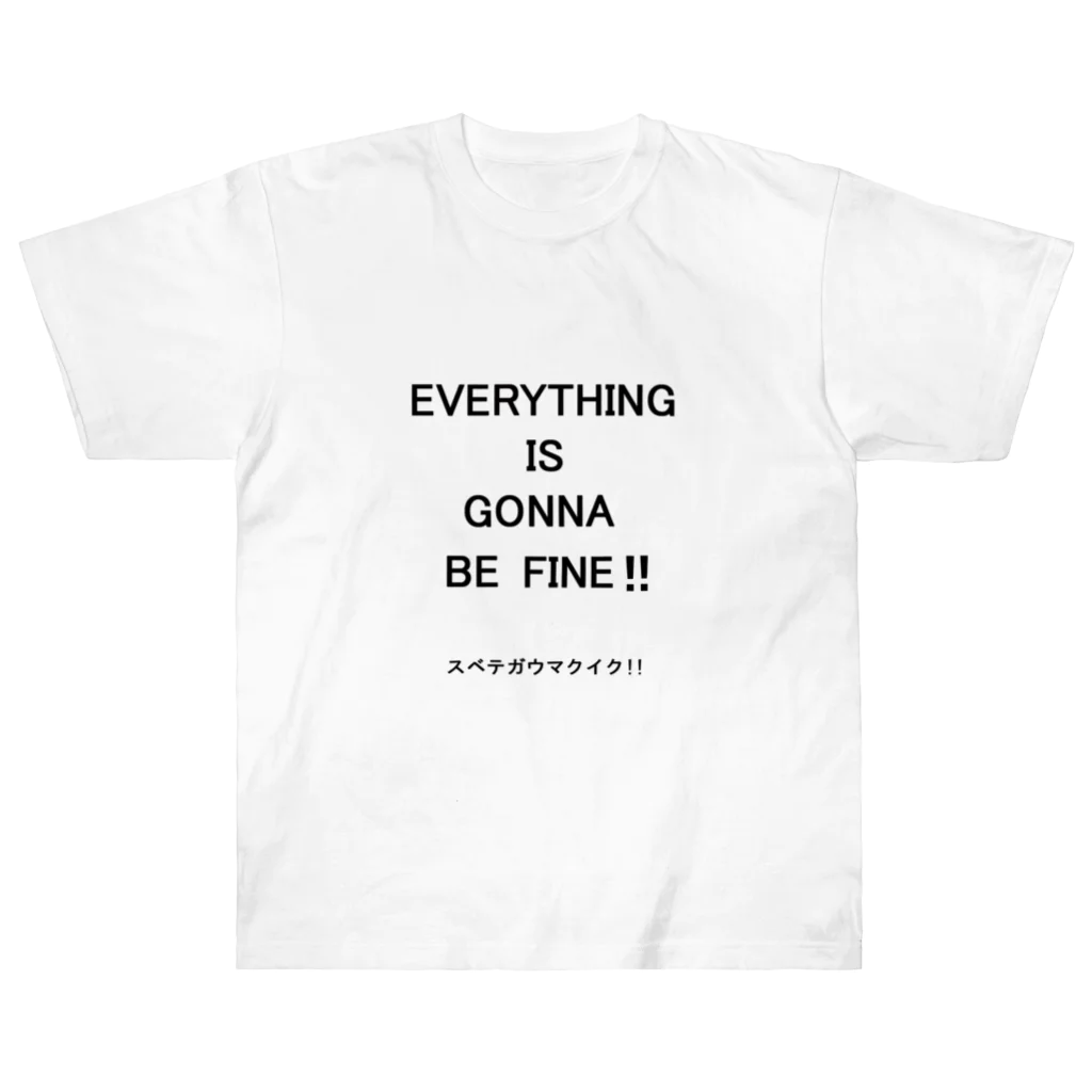 ヒラエイのEVERYTHING IS GONNA BE FINE!! スベテガウマクイク！！ ヘビーウェイトTシャツ