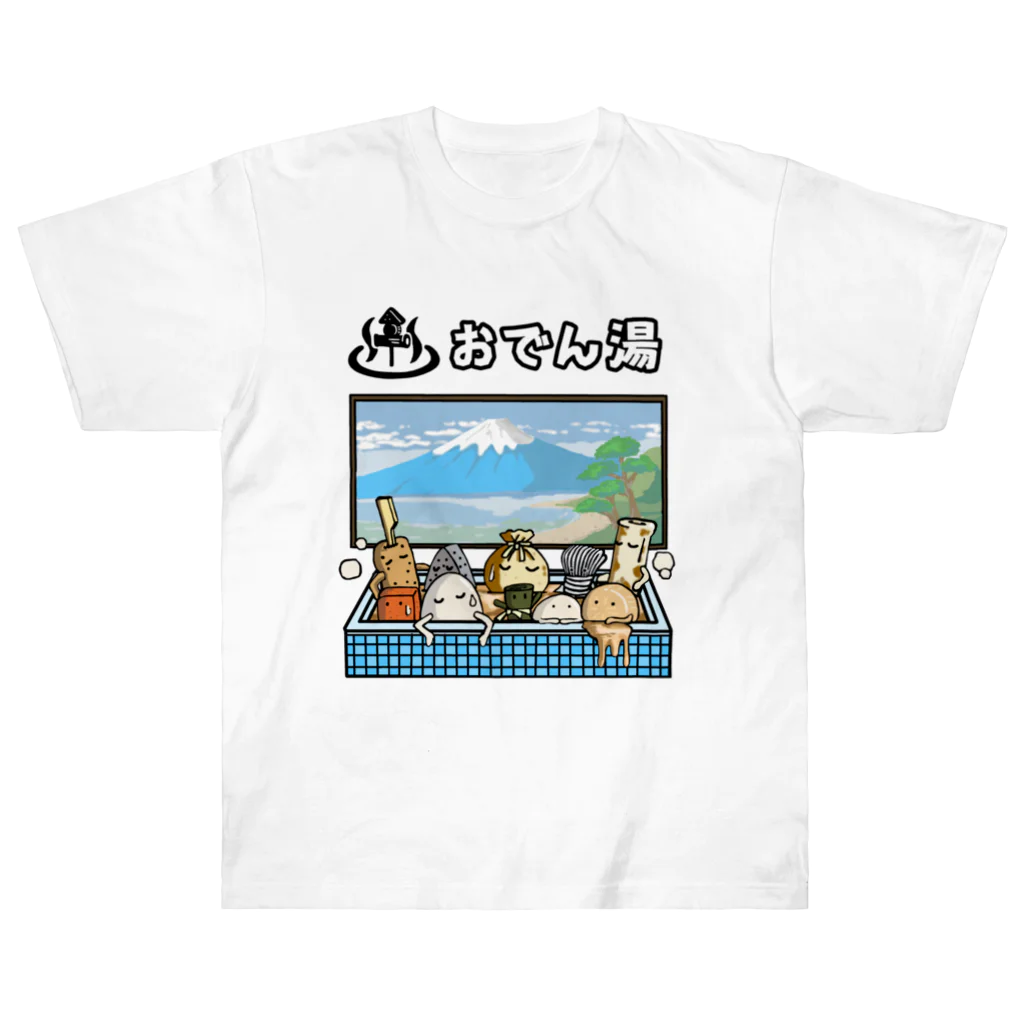 くいなの母のおでん湯 ヘビーウェイトTシャツ