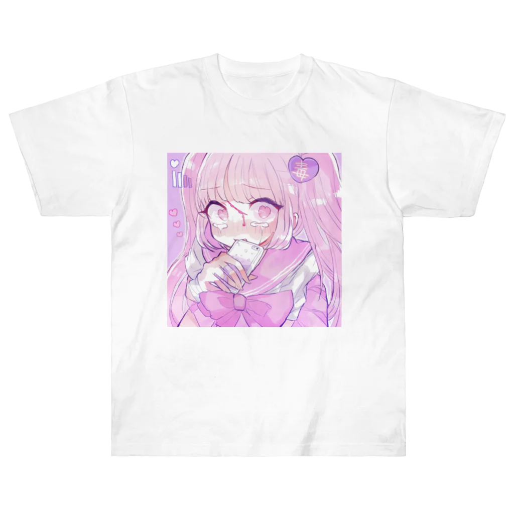 あくむ病院の依存♡少女（ゆめかわいい） ヘビーウェイトTシャツ