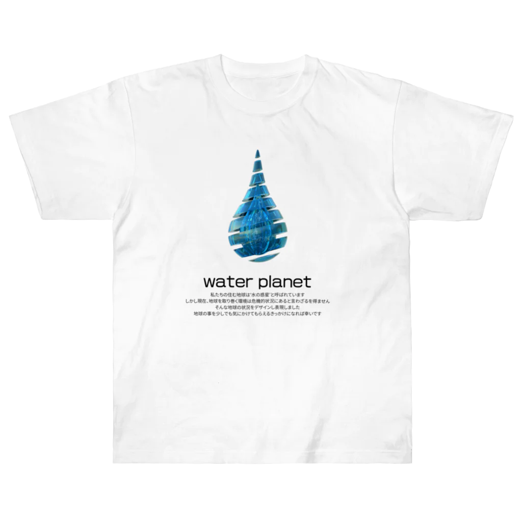 ナグラクラブ デザインのwater planet Heavyweight T-Shirt