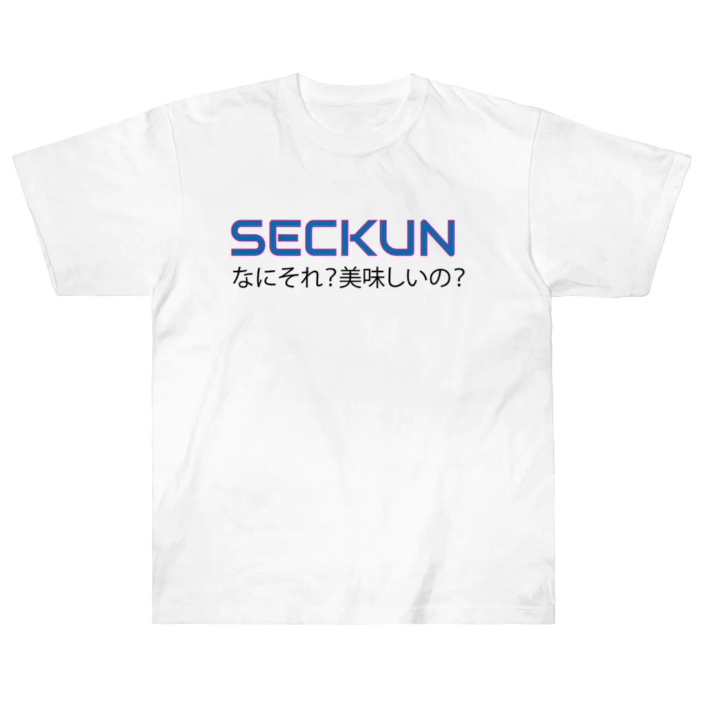 Hiroshi KoideのSECKUNおいしい Heavyweight T-Shirt