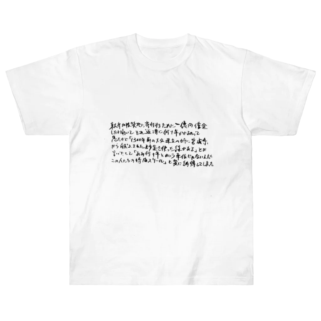 NAKAHARAMOKUZAI GOODS SHOPの忠弦ノート東大寺編 Heavyweight T-Shirt