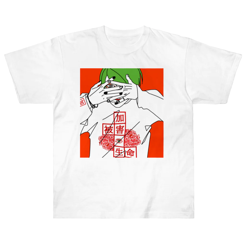 CARPE DIEMの生命　男子 Heavyweight T-Shirt