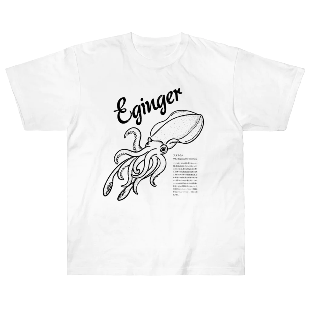 mincruのEginger（エギンガー） ヘビーウェイトTシャツ