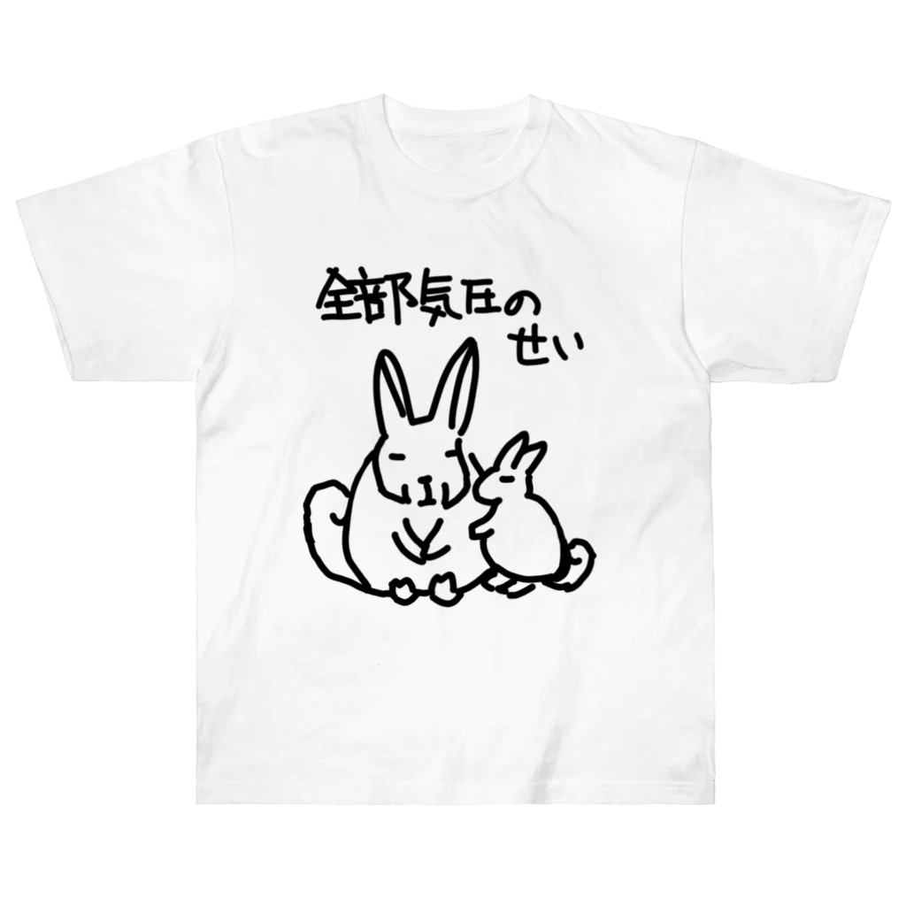 ミナミコアリクイ【のの】の全部気圧のせい【ヤマビスカッチャ】 ヘビーウェイトTシャツ