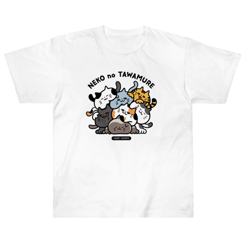 mincruのねこのたわむれ ヘビーウェイトTシャツ