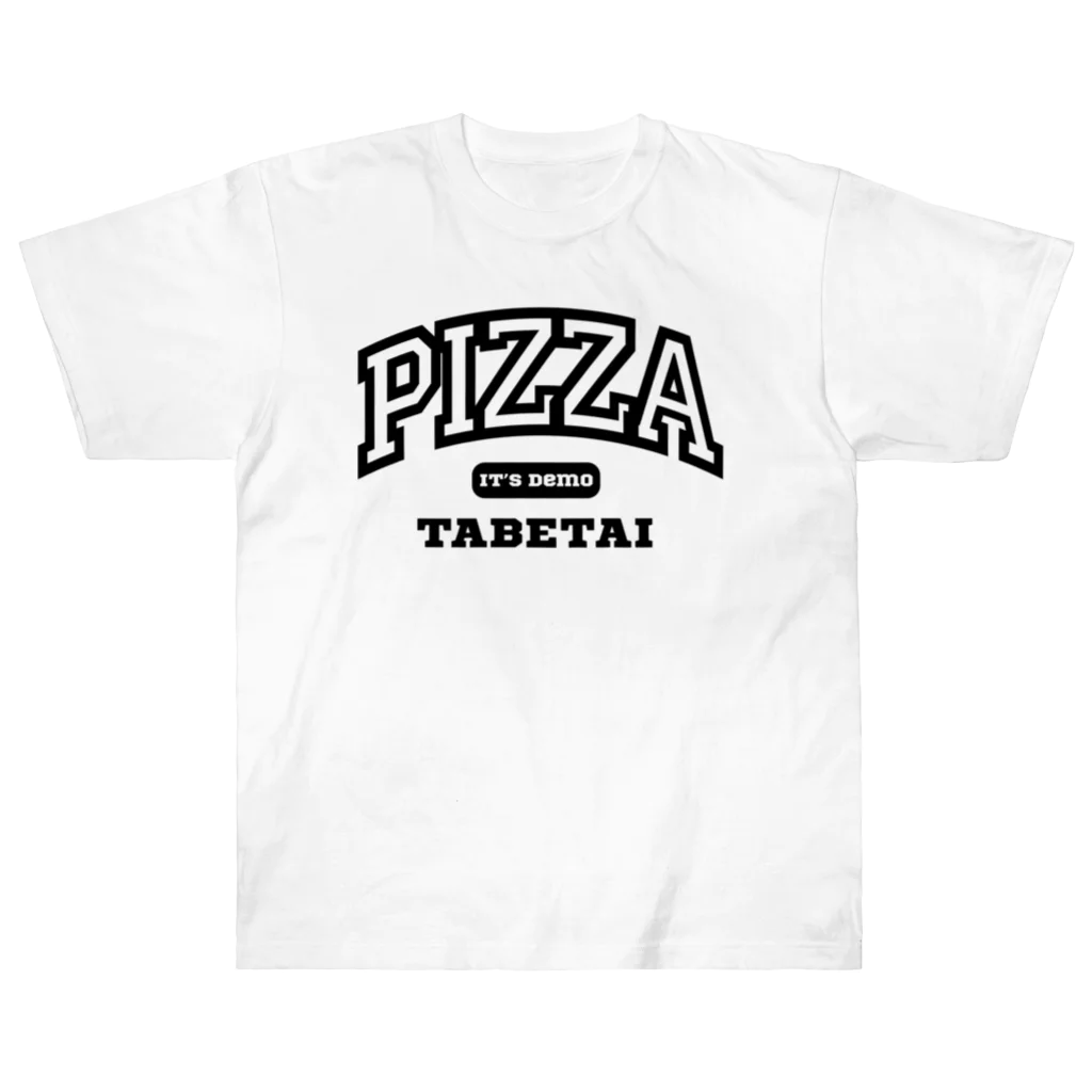 餃子食べたいのいつでもピザ食べたい ヘビーウェイトTシャツ